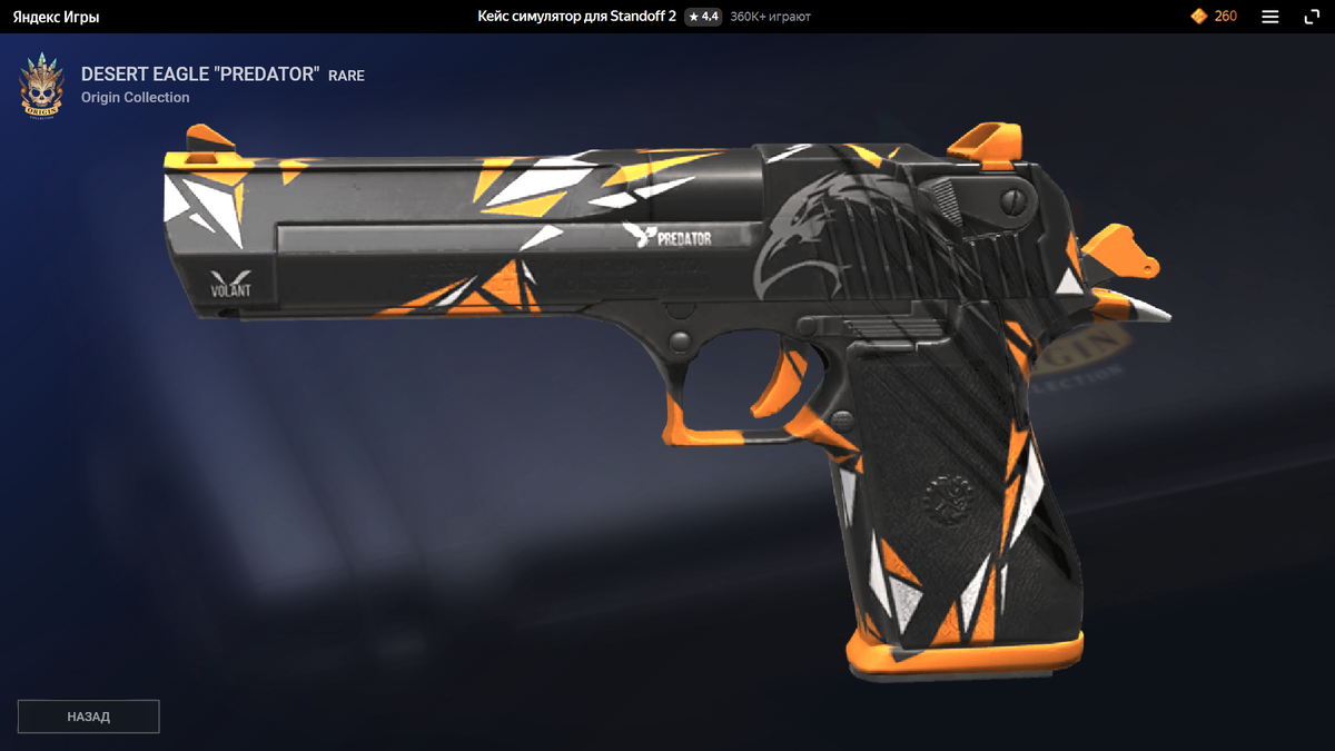 пистолет с орлом 