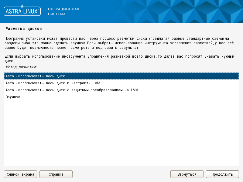 Astra linux 1.7 обновление