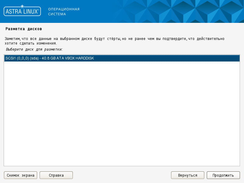 Astra linux active directory. ОС Astra Linux Special Edition 1.7. Astra Linux установка. Инструменты Сиско.