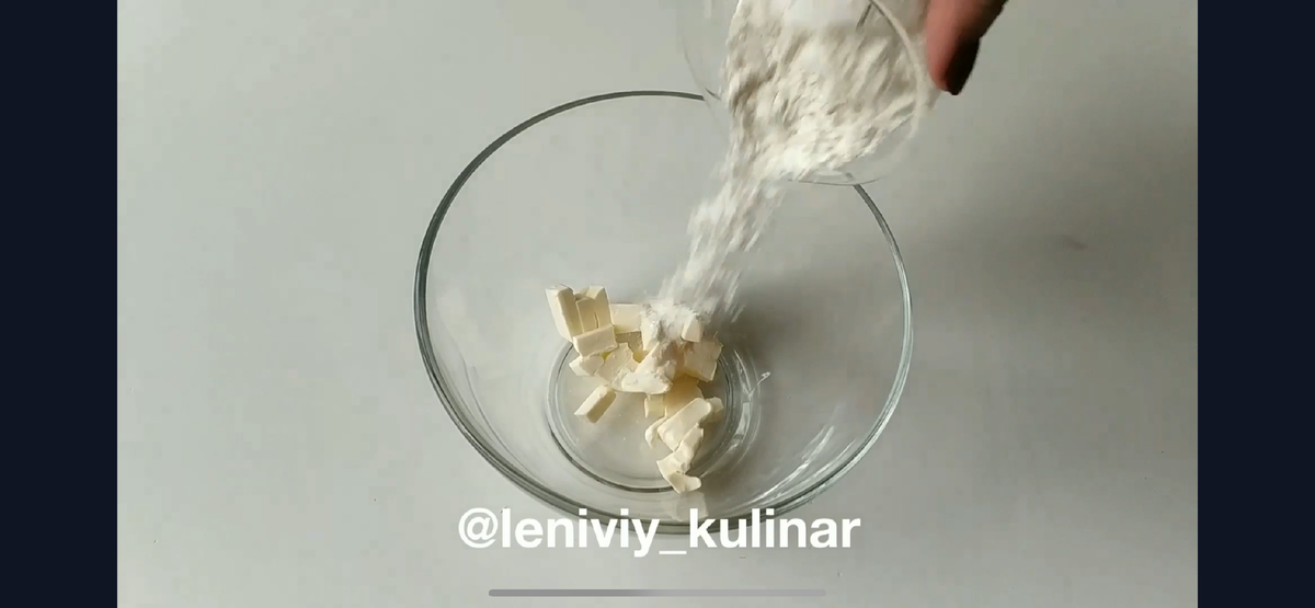 Берем сливочное масло 50 г, добавляем муку 200 г и разрыхлитель 1 ч. Л