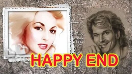 End love песня