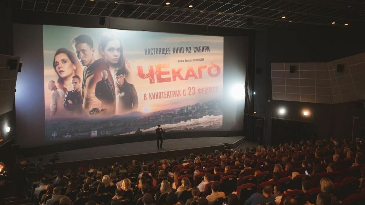     Полтысячи жителей Хакасии посмотрели фильм «Чекаго». Закрытый показ фильма прошел в субботу, 11 февраля.
