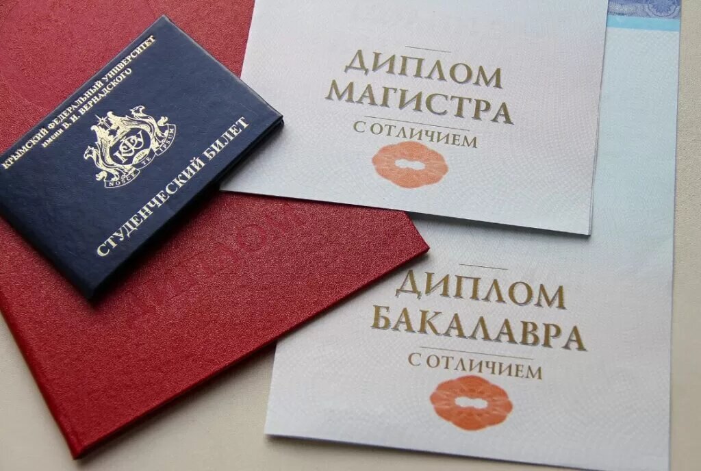 Бакалавриат и специалитет: в чем отличие | Победить ЕГЭ и ОГЭ 👈 ...