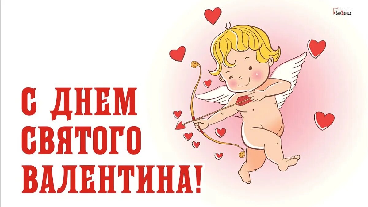 Не забудьте поздравить вторую половинку с праздником. Фото: Весь Искитим
