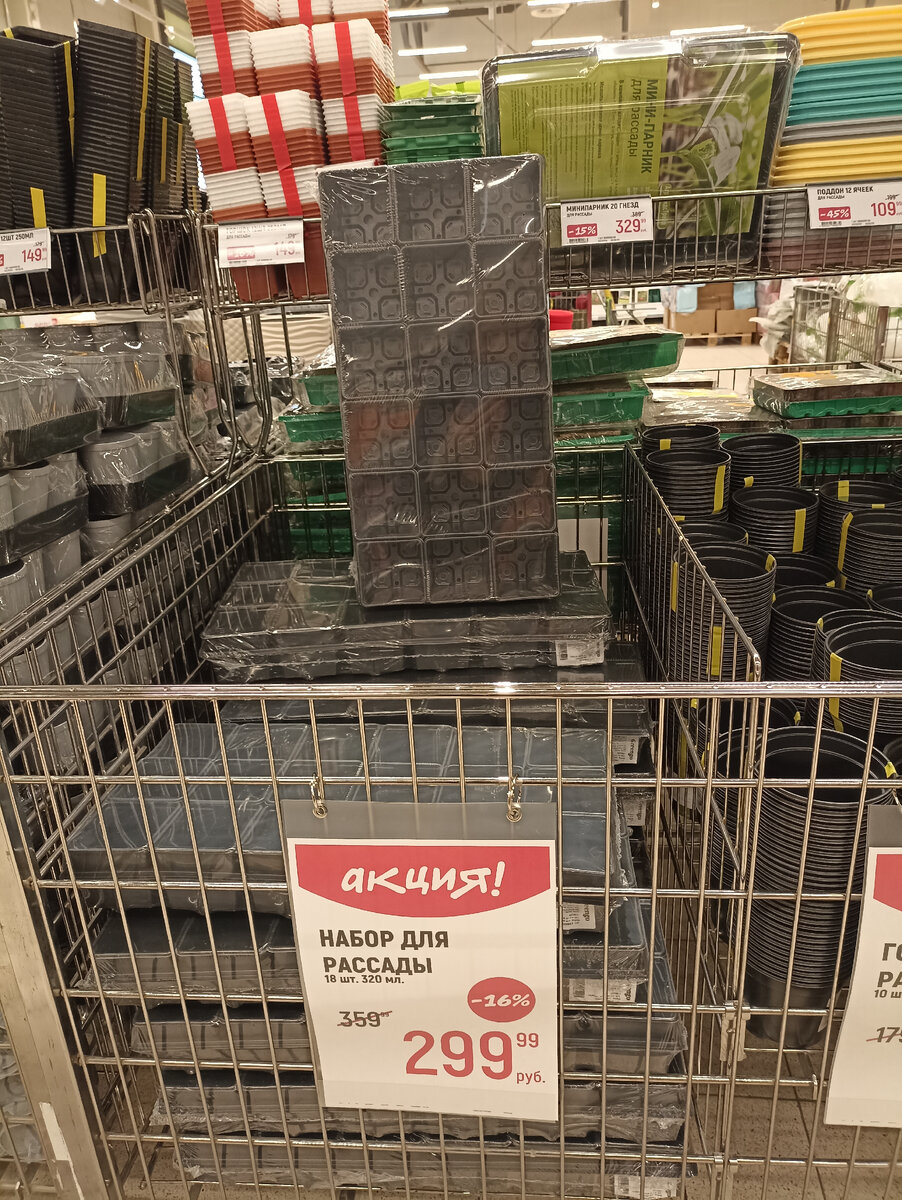 Вот например, по акции. 300 рублей за 18 ячеек