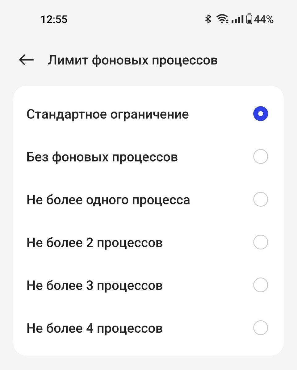 Можно ли ускорить телефон через лимит фоновых процессов? | AndroidLime | Дзен