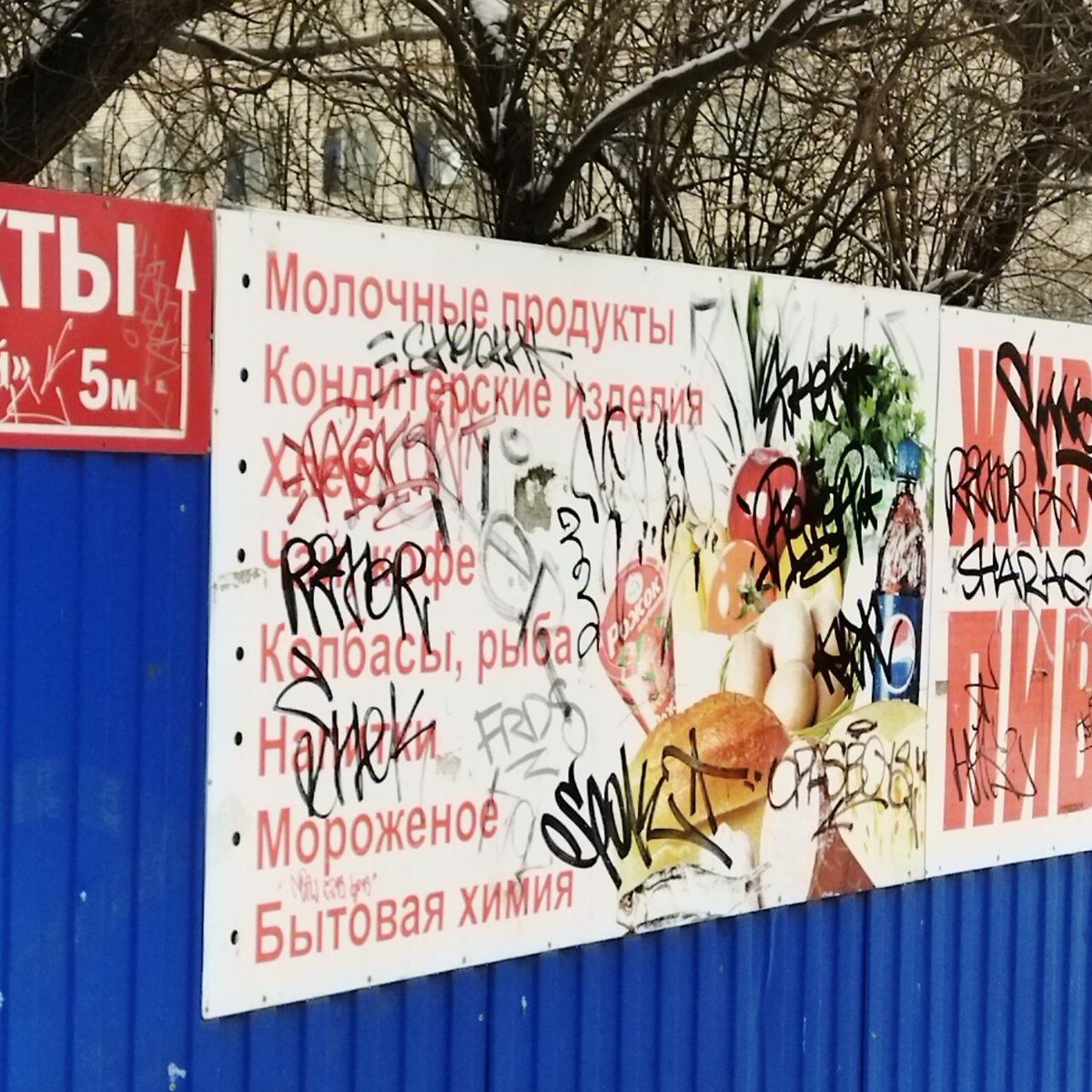 "Художества" городских вандалов. Листайте галерею. 
