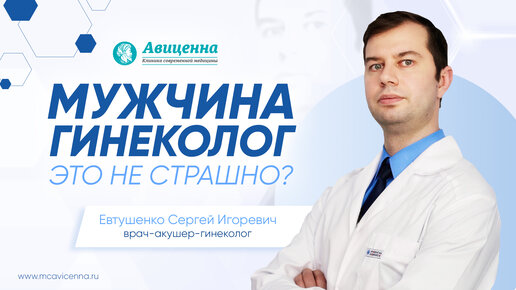 «Я задыхалась от слез»: истории женщин, столкнувшихся с насилием в кабинете гинеколога