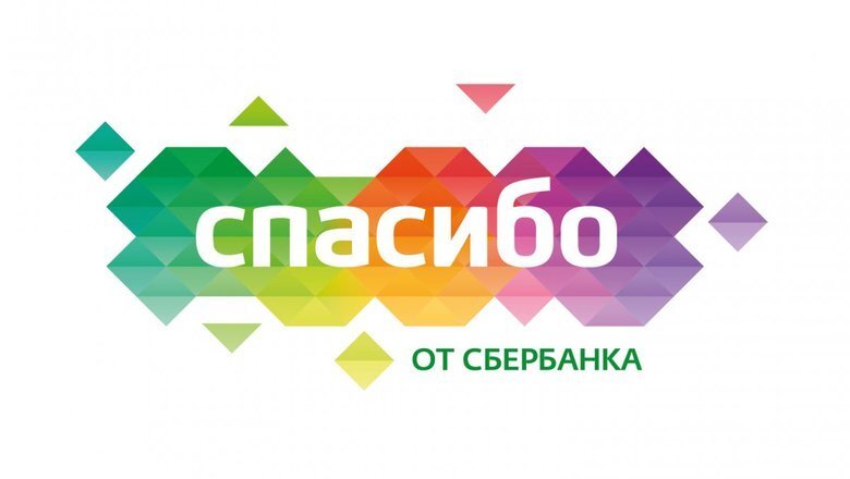Вcе способы как проверить бонусы спасибо от Сбербанка - как узнать баланс на карте через СМС на номер 900