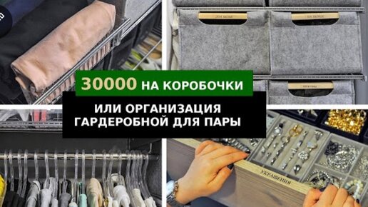 Разбор гардеробной: как расхламить гардеробную по шагам?