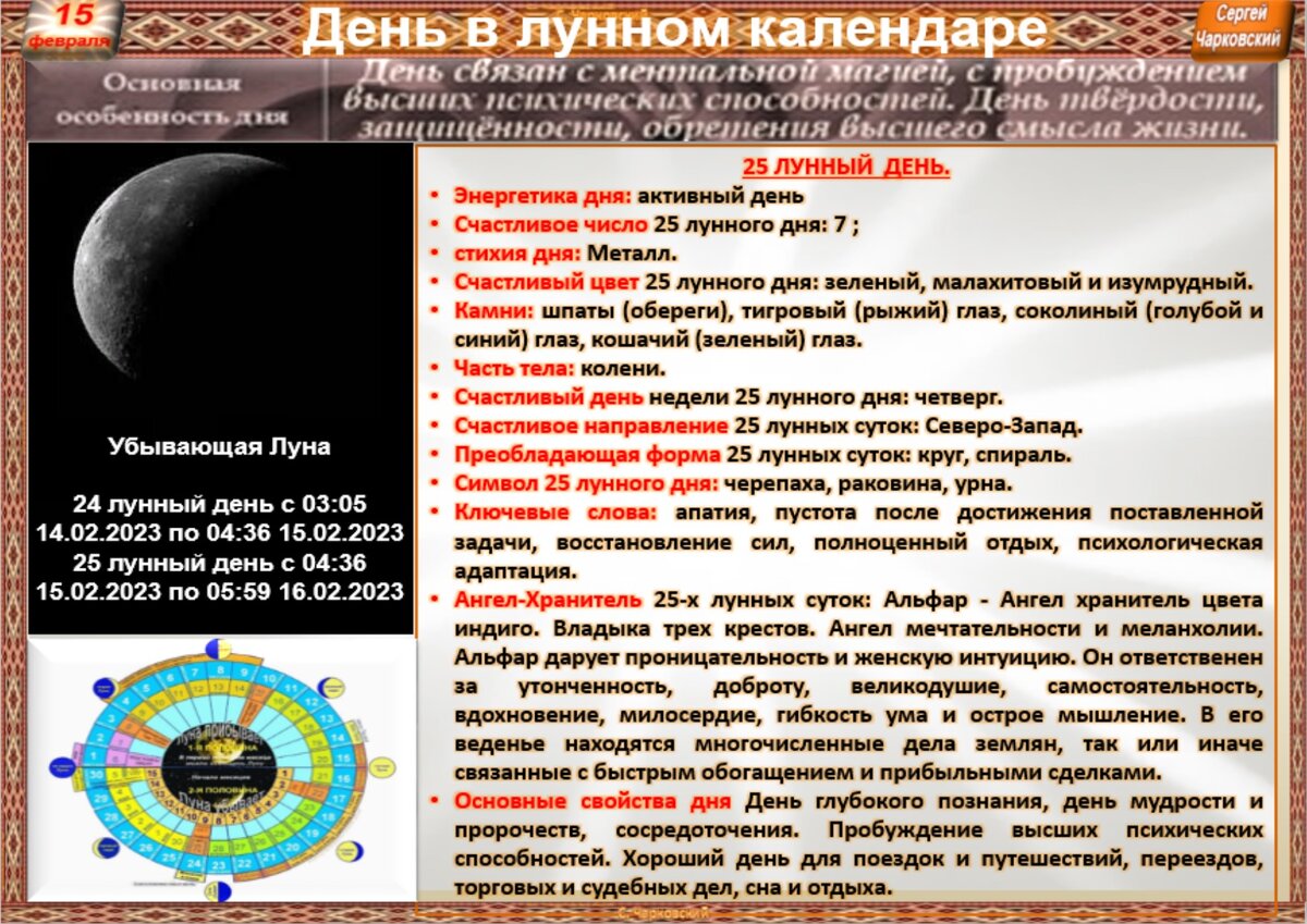 #лунные_дни# vk.com/astro-taro #астрология_таро_эзотерика 24.07.2024 год 22-22 п