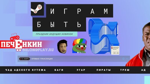 Сходил на фестиваль демоверсий в Steam, чтобы вам не пришлось