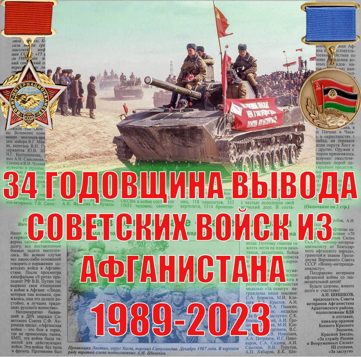 Постер