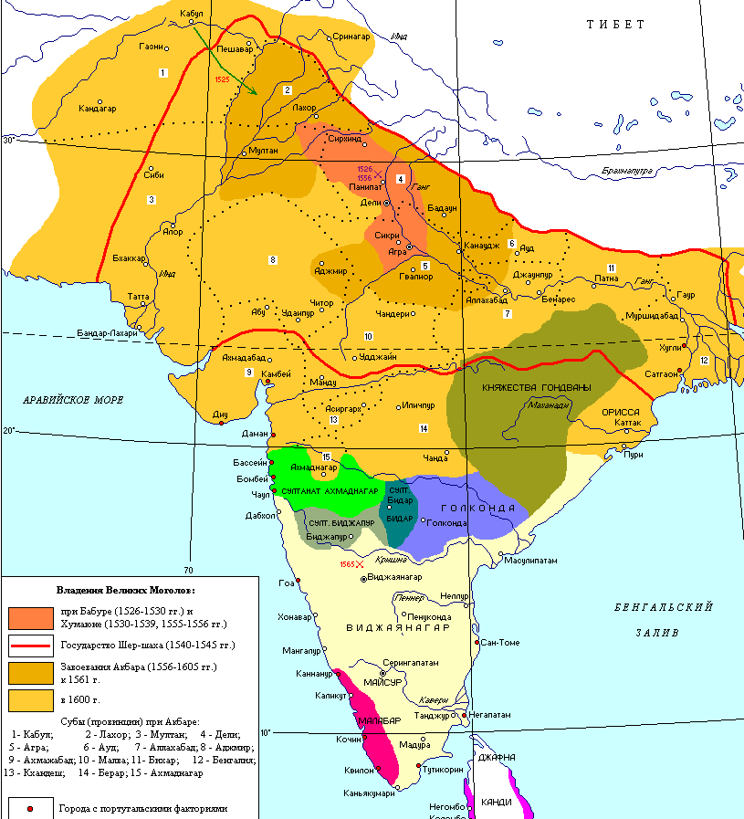 Империя Великих Моголов на карте. Взято из открытых источников