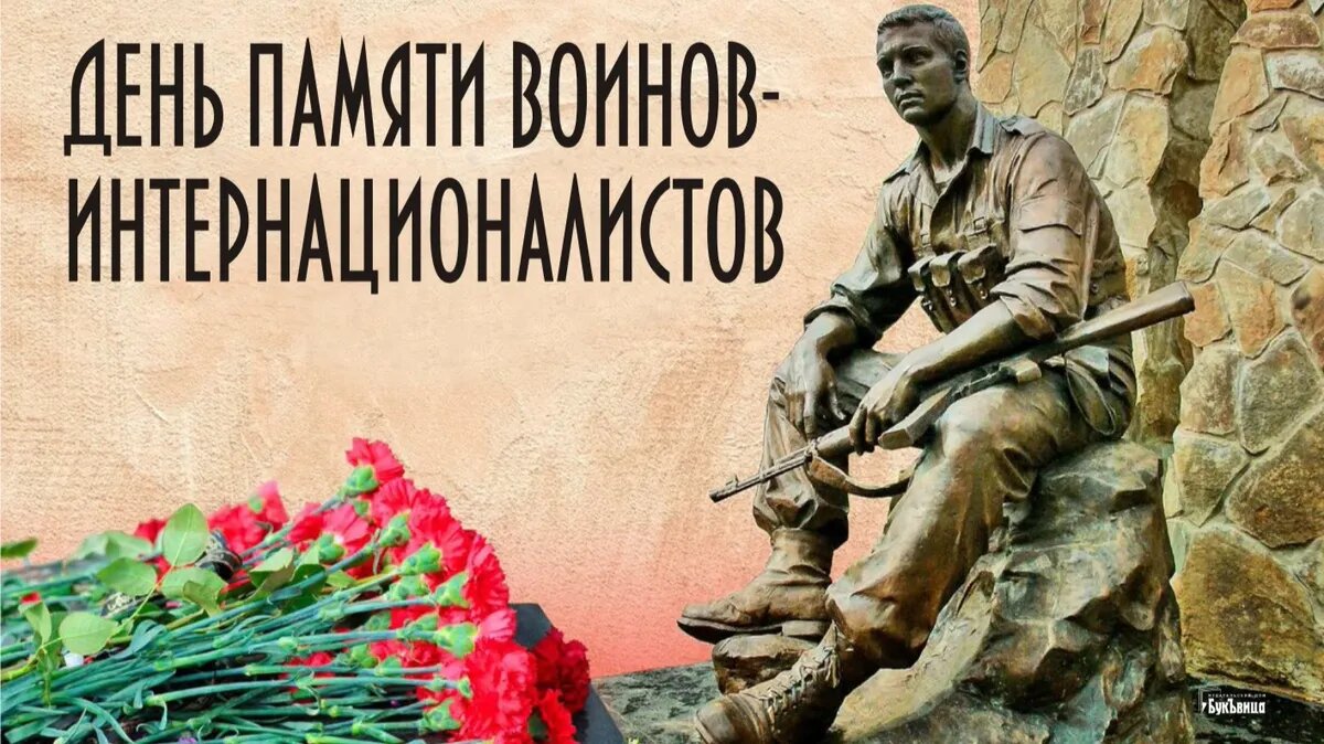 Память воинам картинки