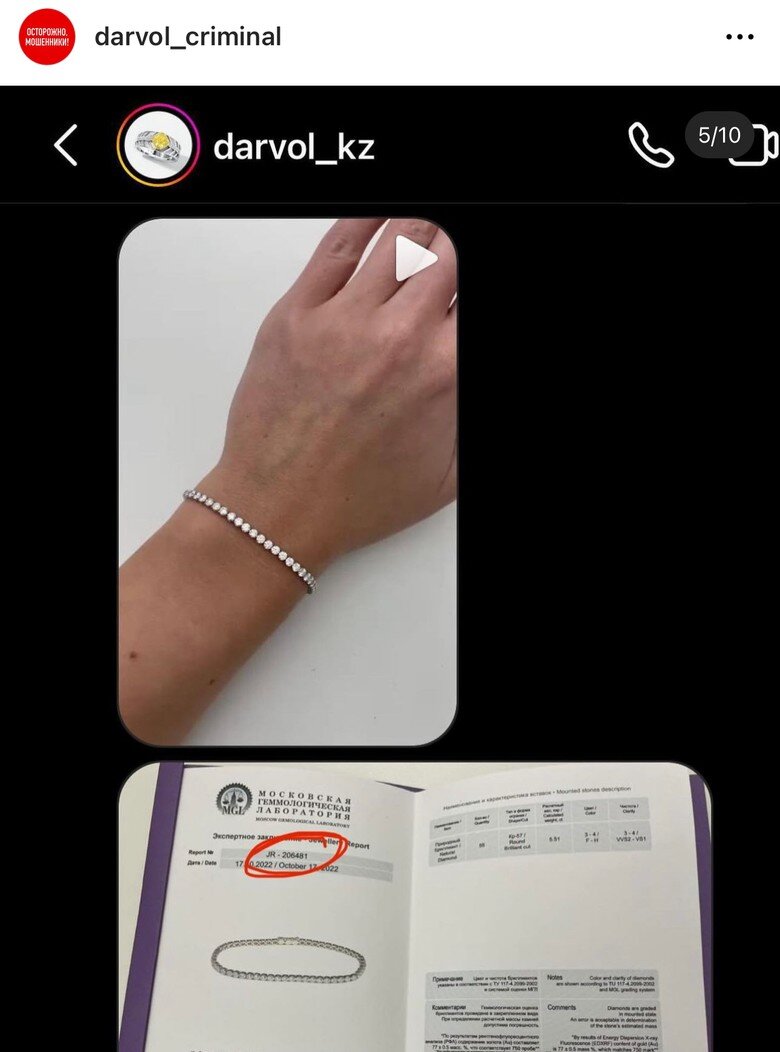     Источник: Инстаграм (запрещен в РФ) / darvol_criminal