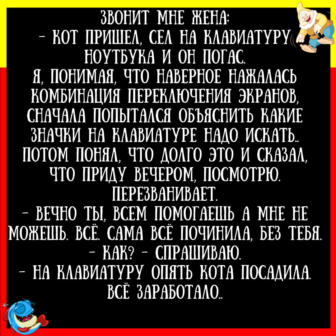 Посмеялся сам - поделись с другом!!!