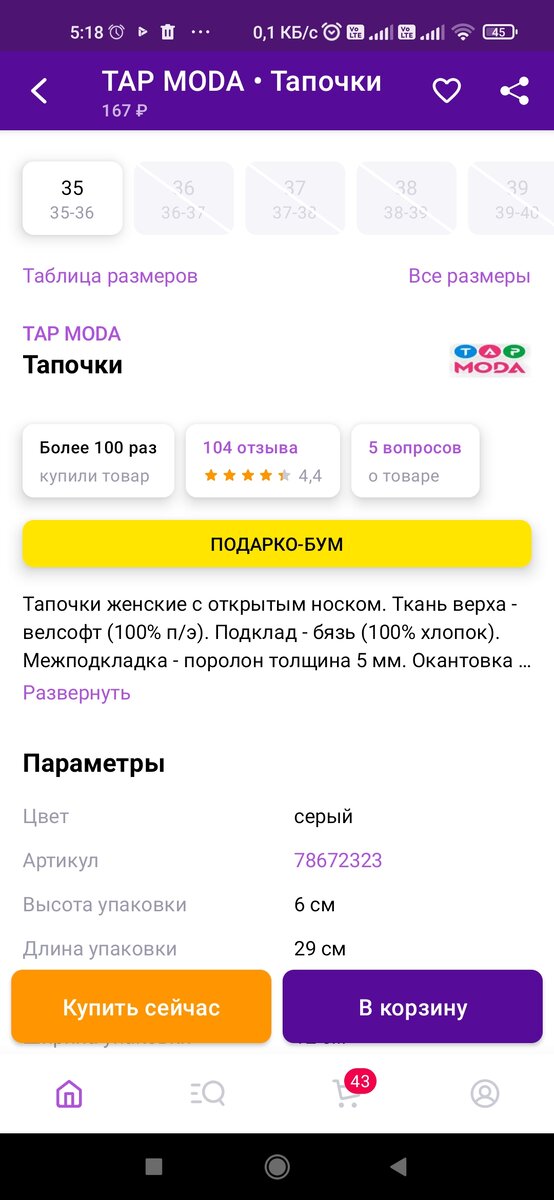 Скриншоты
