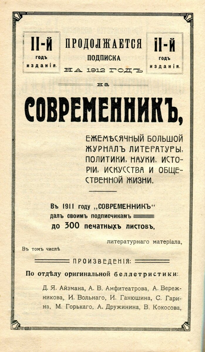 Кому на Руси жить хорошо» от любителя роскоши Некрасова | Юрий Кот | Дзен