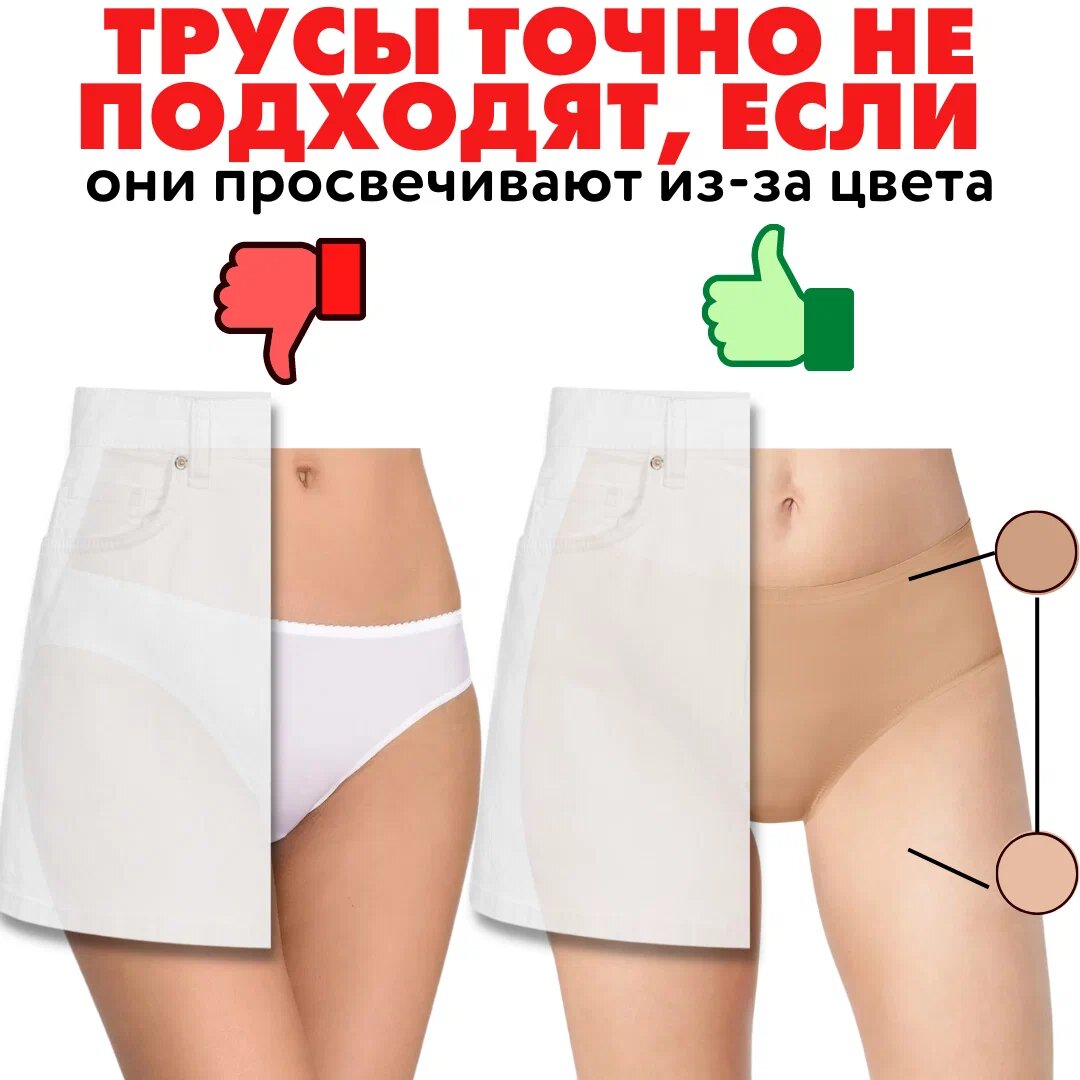 Толстая жопа трусики