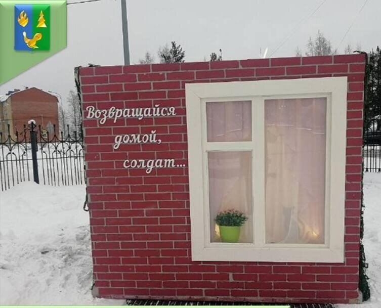    В городском парке Советского установили арт-объект в поддержку участников спецоперации