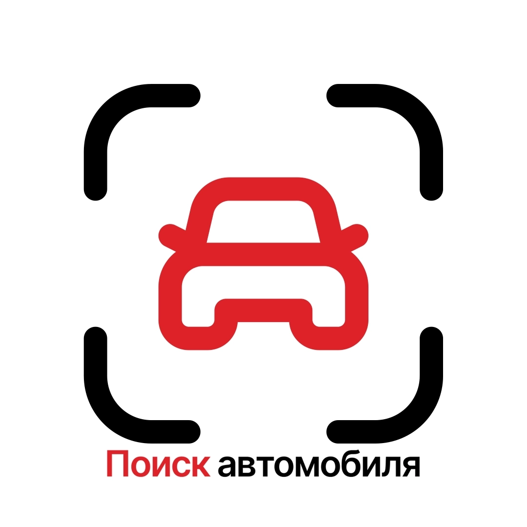 Поиск-автомобиля.рф - сервис для взыскателей