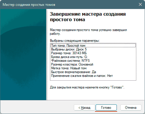 Как восстановить флешку после форматирования