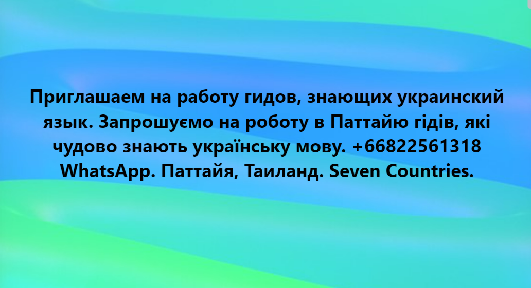 Не на правах рекламы