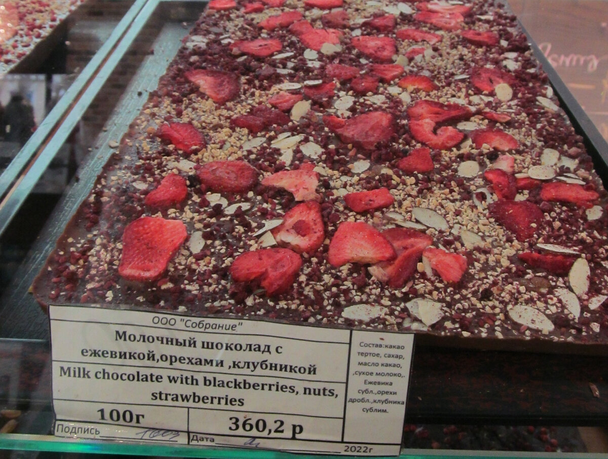 Листайте галерею: Шоколадный дом "Собрание", кондитерские изделия ручной работы