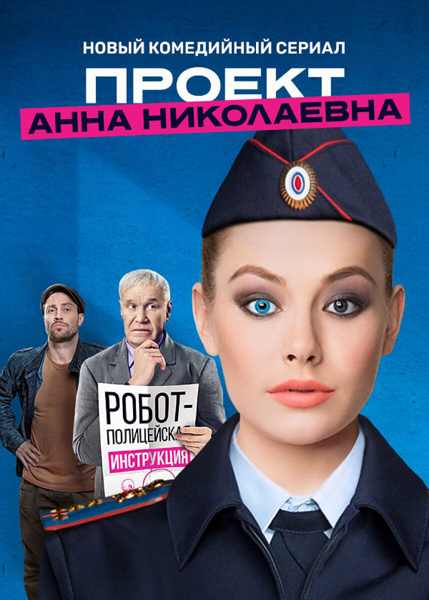 Сериал 