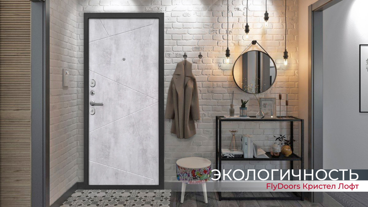 Входная дверь модели Кристел Лофт производителя FlyDoors