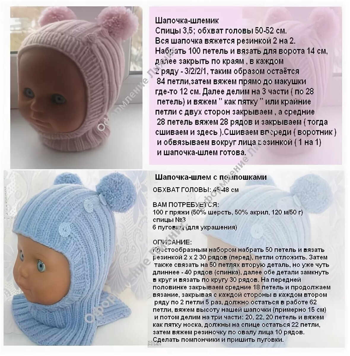 Вязаные шапки спицами для младенцев со схемами