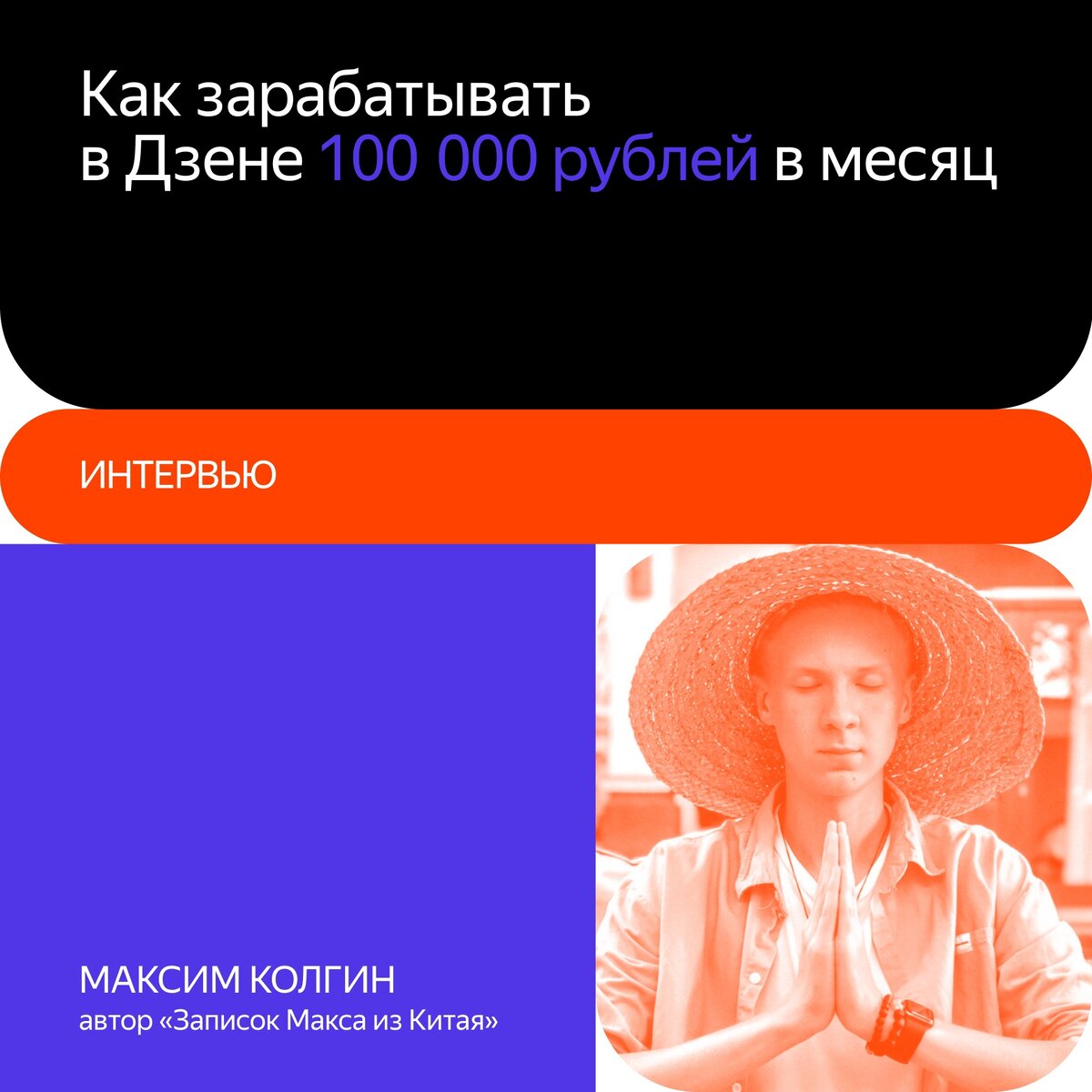 Найти в дзене рассказ. Фотографии на Дзене. Мой учитель дзен