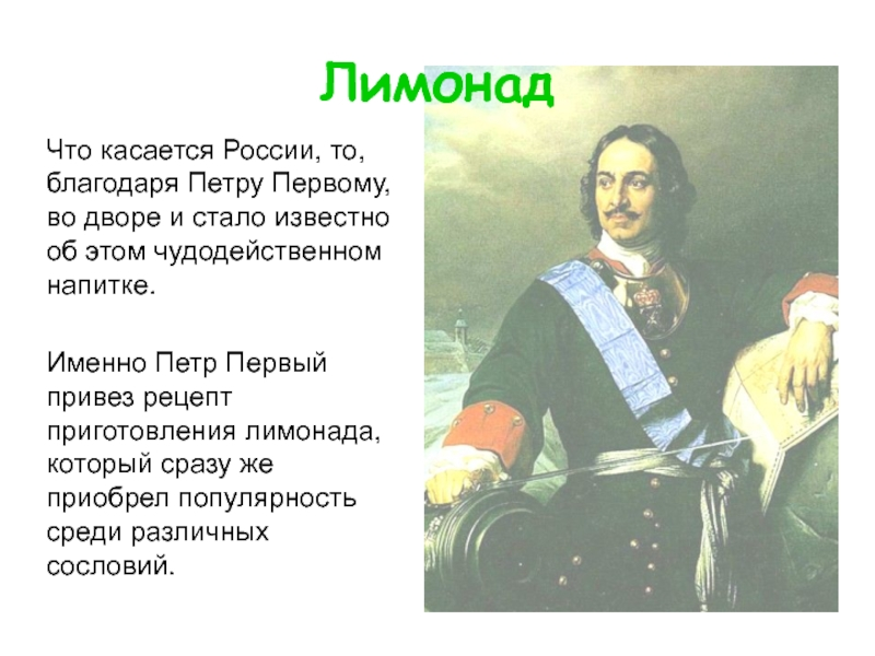 Статус петра первого. Факты о Петре 1. Интересное про Петра первого. Интересные факты из жизни Петра i.