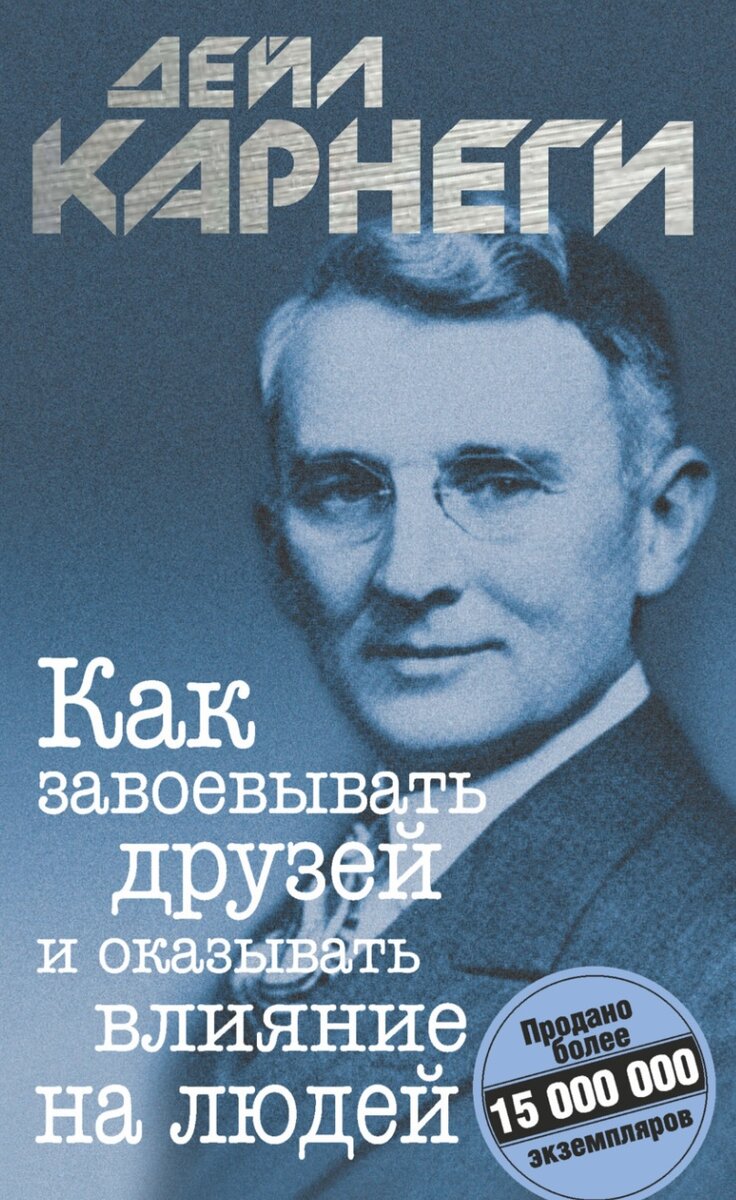 3 книги, которые помогут прокачать вашу харизму и сделают вас мастером  общения | AN | Дзен