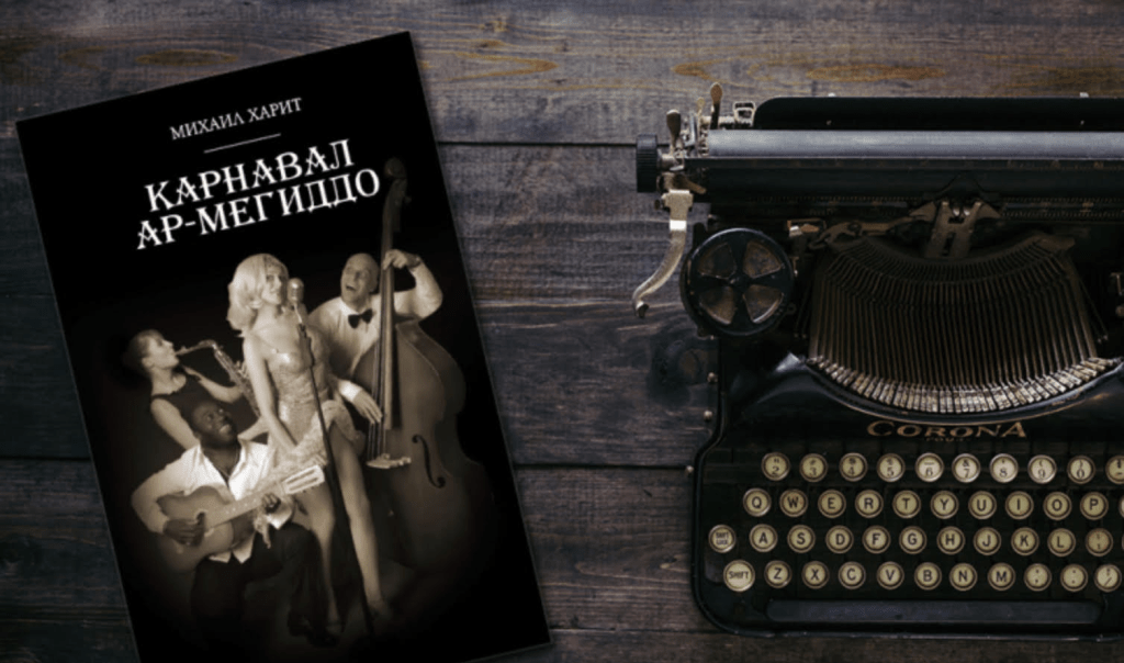 Книга повестей, рассказов и сказок – ещё одна удачная попытка автора «Рыбарей и виноградарей» поговорить с читателем о тонких материях без пафоса и лишней воды.
