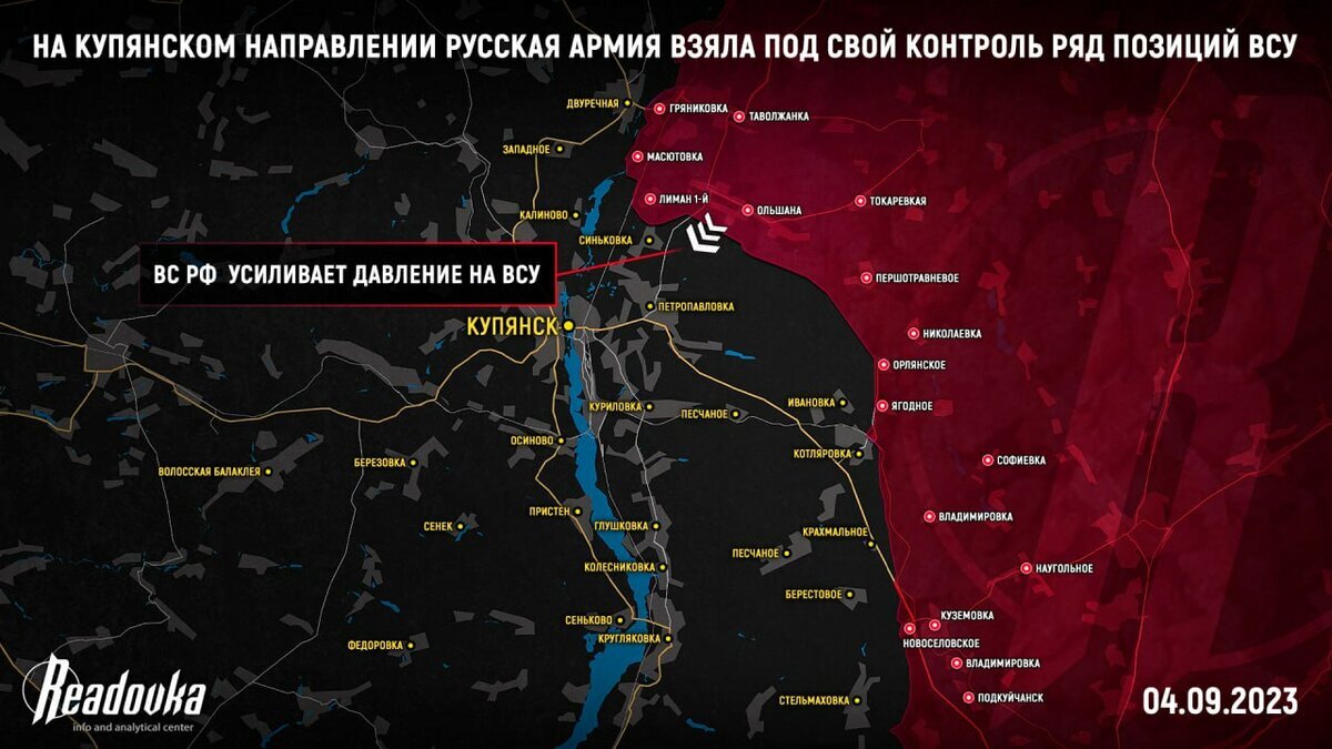 Продвижение на купянском направлении. Продвижение на купянском направлении