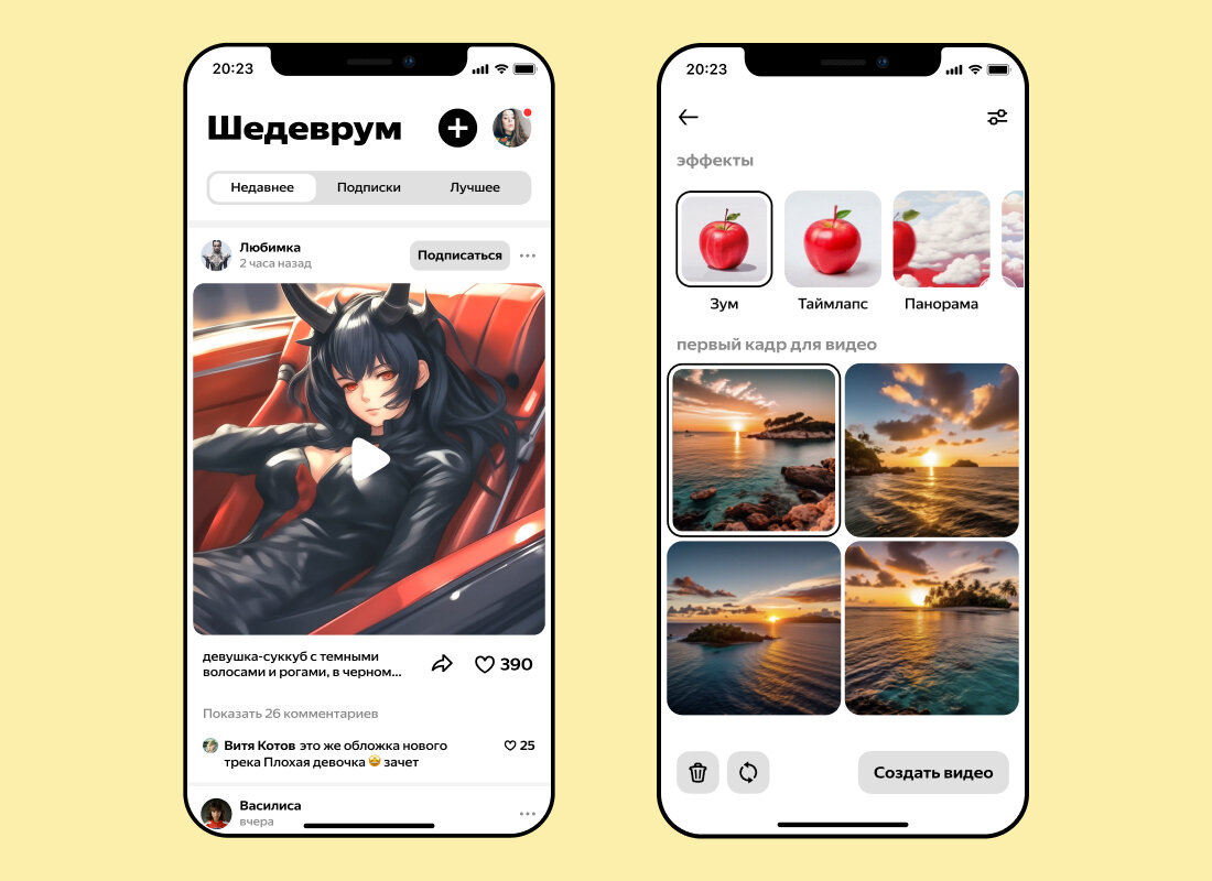 Приложение шедеврум как создать. Приложение шедеврум как создать. Приложение шедеврум как создать. Приложение шедеврум как создать. Приложение шедеврум как создать.