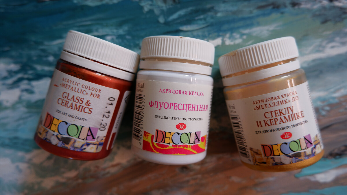 Краски по стеклу и керамике Декола. И флуоресцентная для декора.