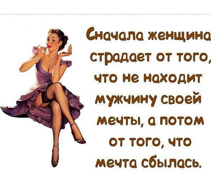 Мечта моего бывшего мужа