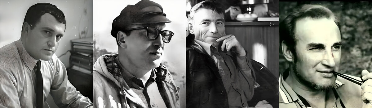 Василий Аксенов, Юрий Казаков, Виктор Конецкий и Валентин Ежов. Три писателя и один сценарист.