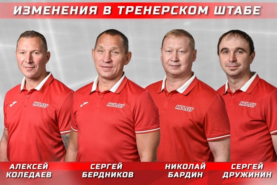 Фото: ХК «Молот»