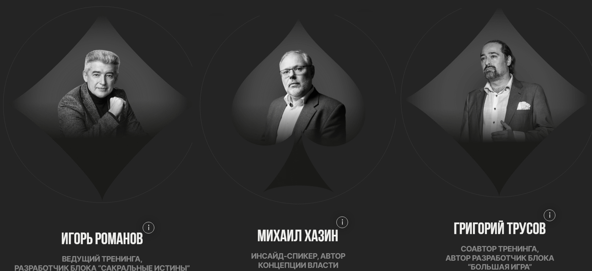 Команда Михаила Хазина - фото с официального сайта