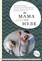  
Для всех мам
