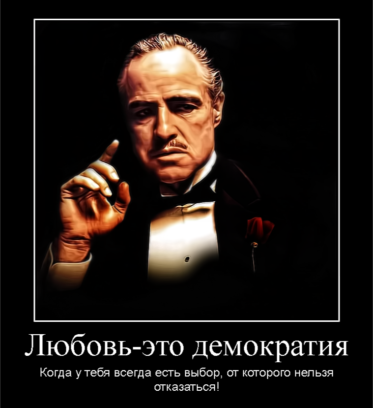 картинка создана с помощью сервиса демотиватор онлайн (фото из открытых источников)