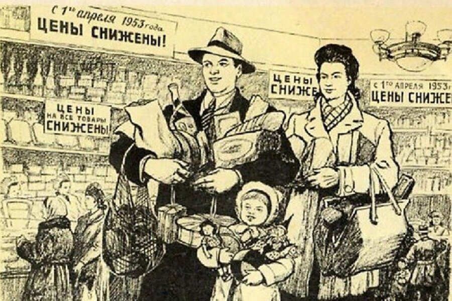 Советский плакат
