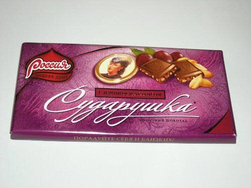 Любимый шоколад того времени.