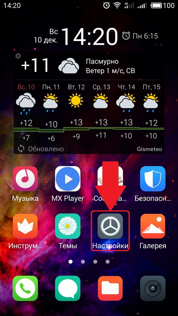 Первым делом нужно войти в настройки устройства