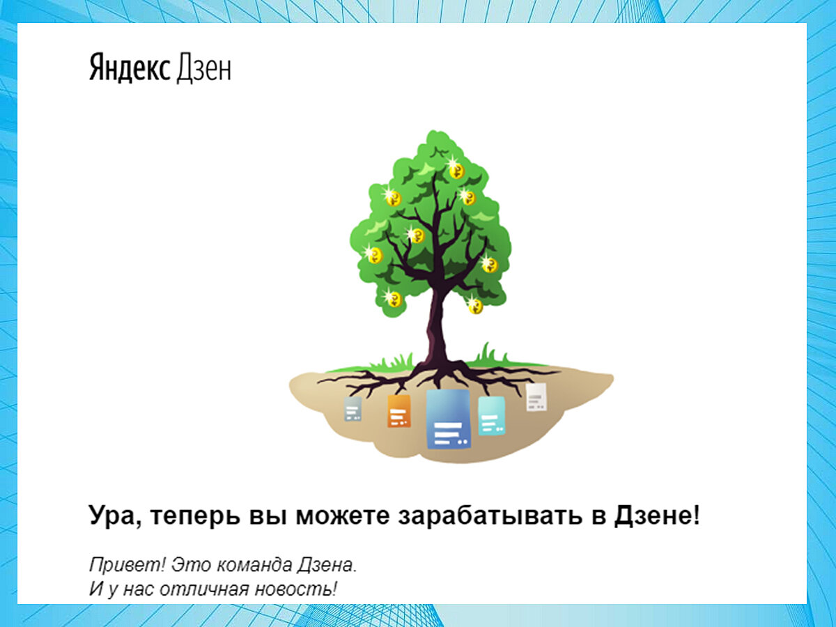 Скриншот с письма.