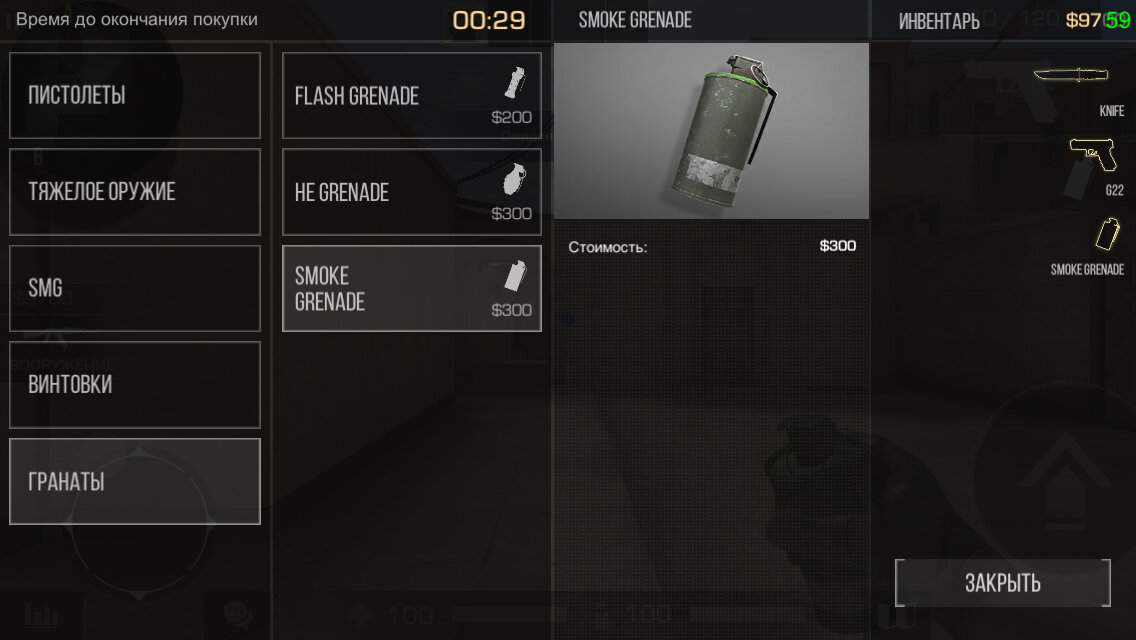 ДЫМОВАЯ ГРАНАТА SMOKE GRENADE